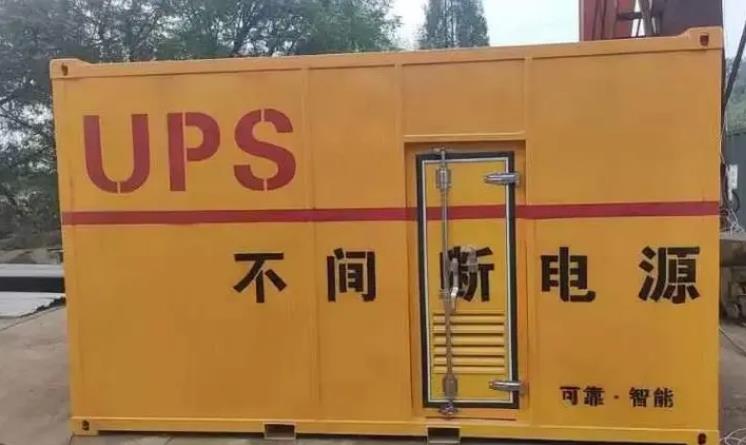 丰台UPS电源（Uninterruptible Power Supply）的作用？